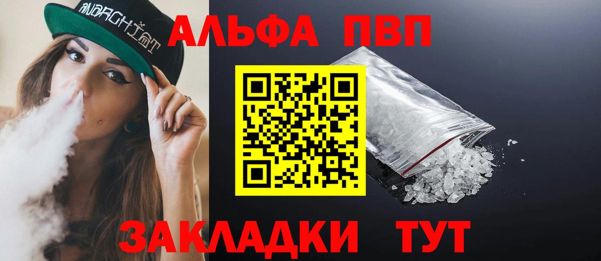 Alpha PVP СК Михайловск