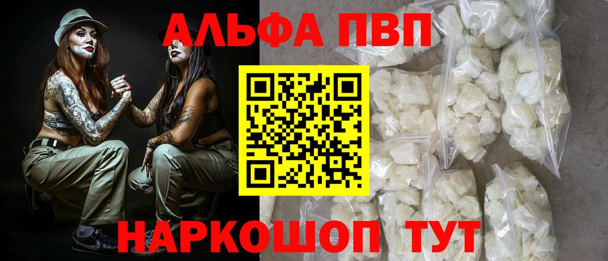 Михайловск  Alpha-PVP СК  Альфа ПВП  Вход с VPN 