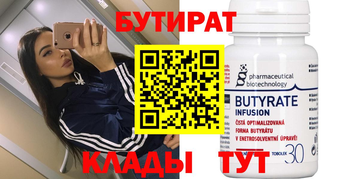Михайловск  Бутират  Вход с VPN  БУТИРАТ буратино 