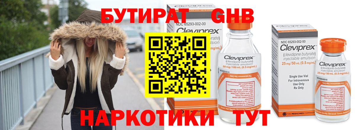 Бутират вода Михайловск