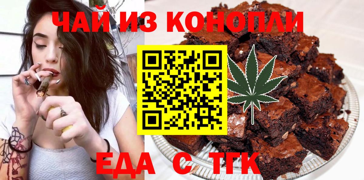 Cannafood конопля  Вход с VPN  Михайловск 