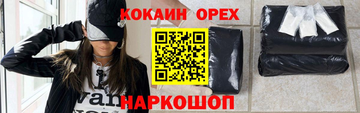Михайловск  Cocaine 98%  Кокаин VHQ  Вход с VPN 