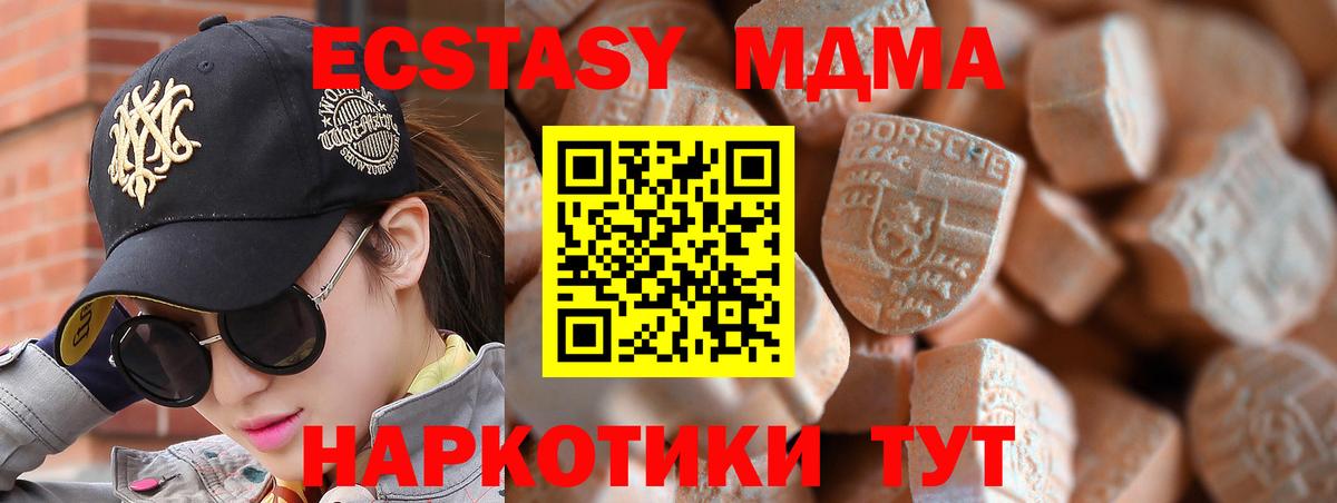 ЭКСТАЗИ 99%  Вход с VPN  Михайловск  Ecstasy louis Vuitton 