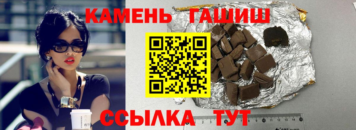 Михайловск  ГАШ ice o lator  где продают   Вход с VPN 