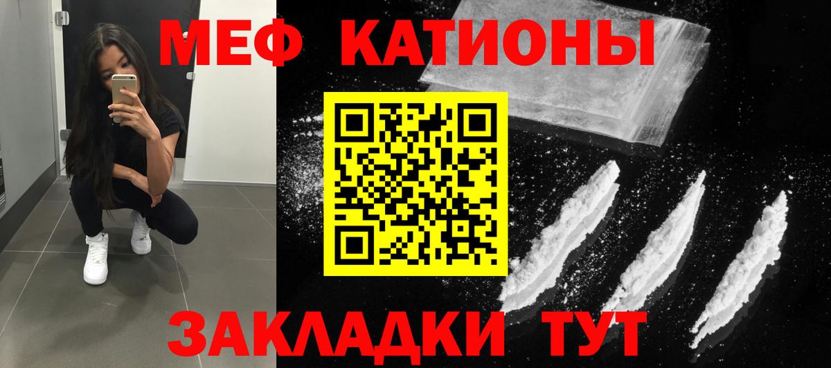 Мефедрон  МЕФ  Вход с VPN  МЯУ-МЯУ VHQ  Михайловск 