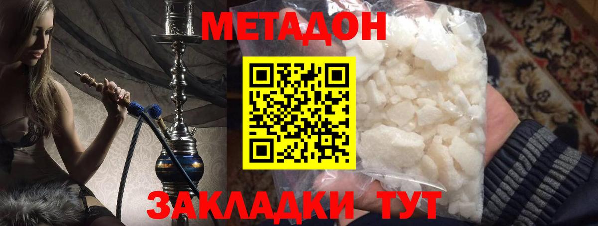 Михайловск  МЕТАДОН мёд  Вход с VPN  МЕТАДОН кристалл 
