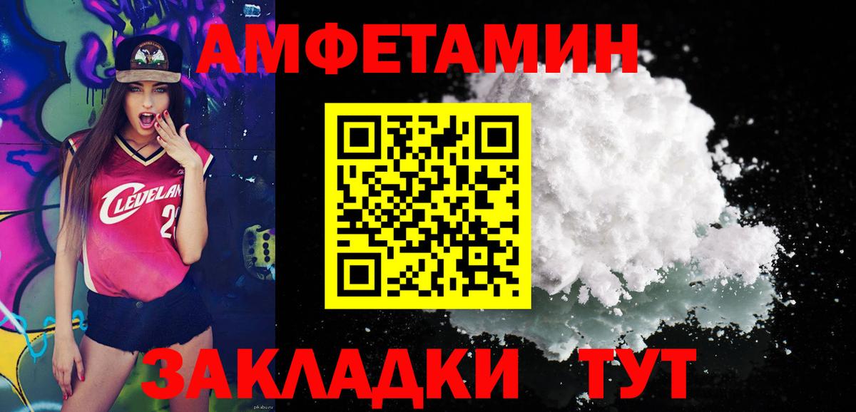 Метамфетамин Methamphetamine  Метамфетамин Methamphetamine  Михайловск  Вход с VPN 