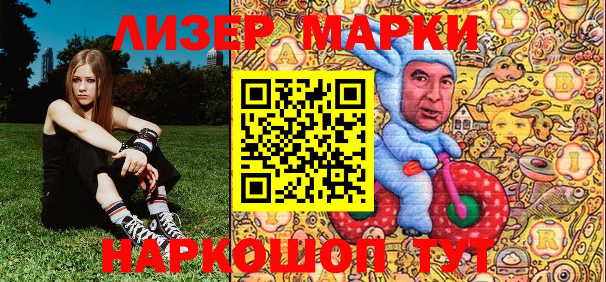 Марки 25I-NBOMe  Марки N-bome 1,8мг  Михайловск  Вход с VPN  Марки N-bome 1,8мг 