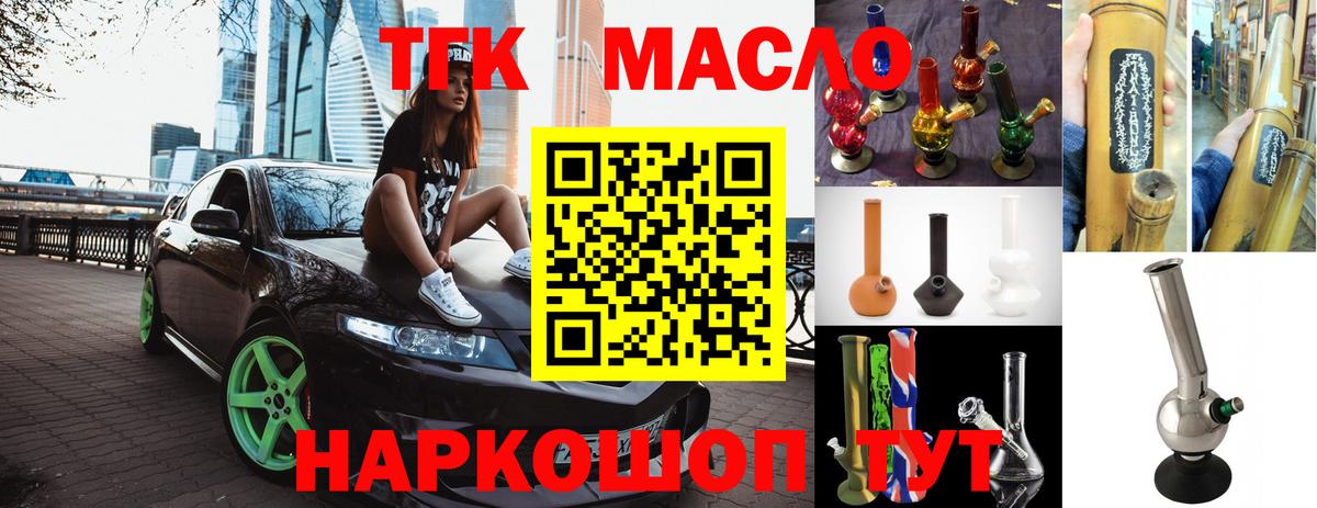 ТГК Wax Михайловск