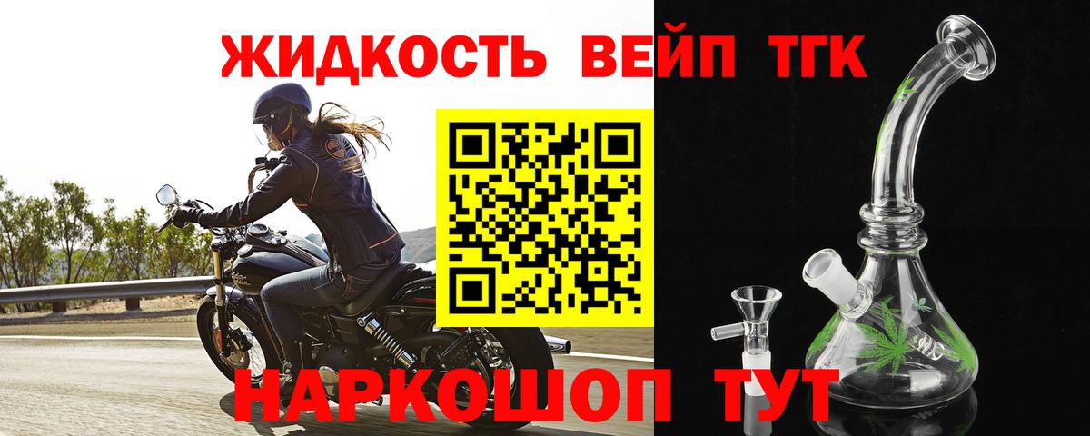 Михайловск  ТГК вейп с тгк  Вход с VPN 