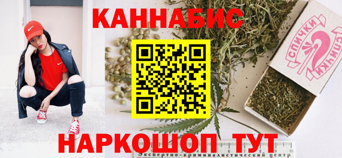 Михайловск  МАРИХУАНА планчик  Канабис конопля  Вход с VPN 